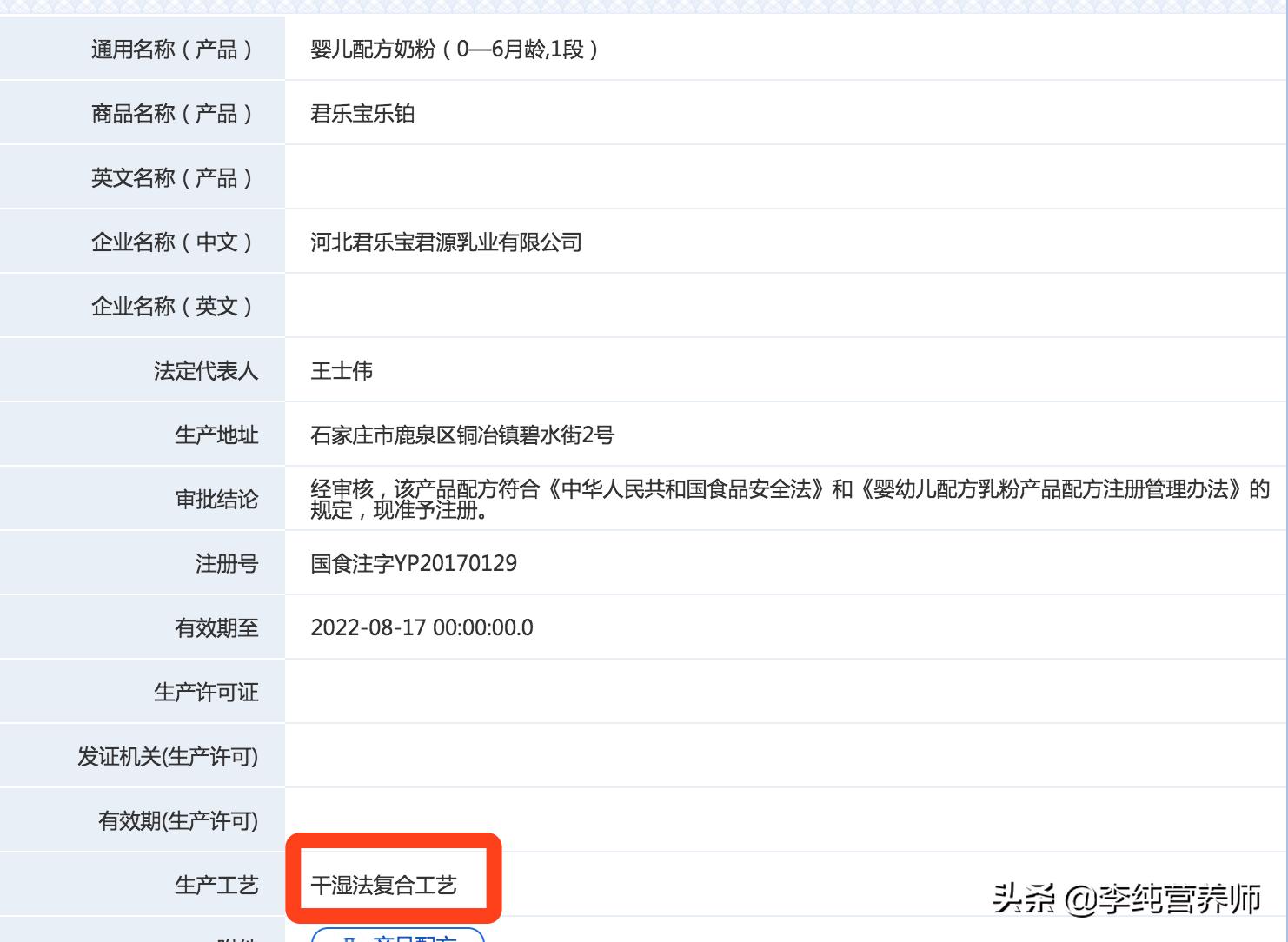 买奶粉看配料前几位，液态奶的更新鲜？