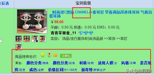 淘宝规则描述不符扣多少分,淘宝商品排序展示规则