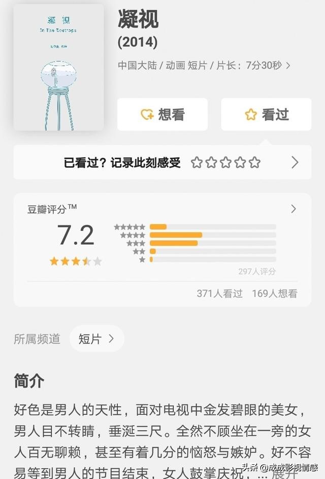 有什么好看的动画短片值得推荐,十部绝美的中国动画短片