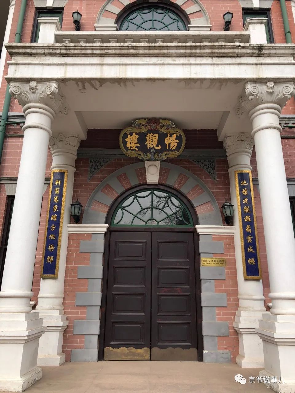 动物园遗址,动物园畅观楼