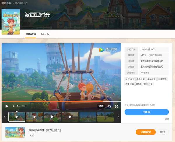 波西亚时光dlc在哪里,波西亚时光各npc有什么用