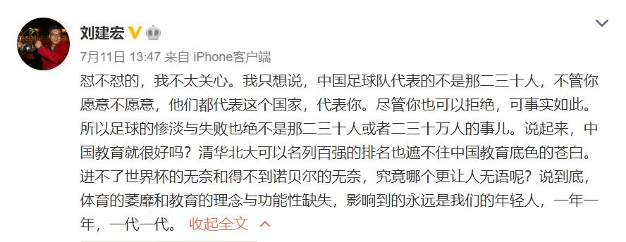 美团老板吐槽国足视频,美团调侃国足