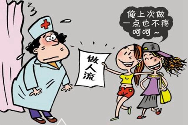 女人超过三次流产会有哪些危害,女性一般流产次数是多少