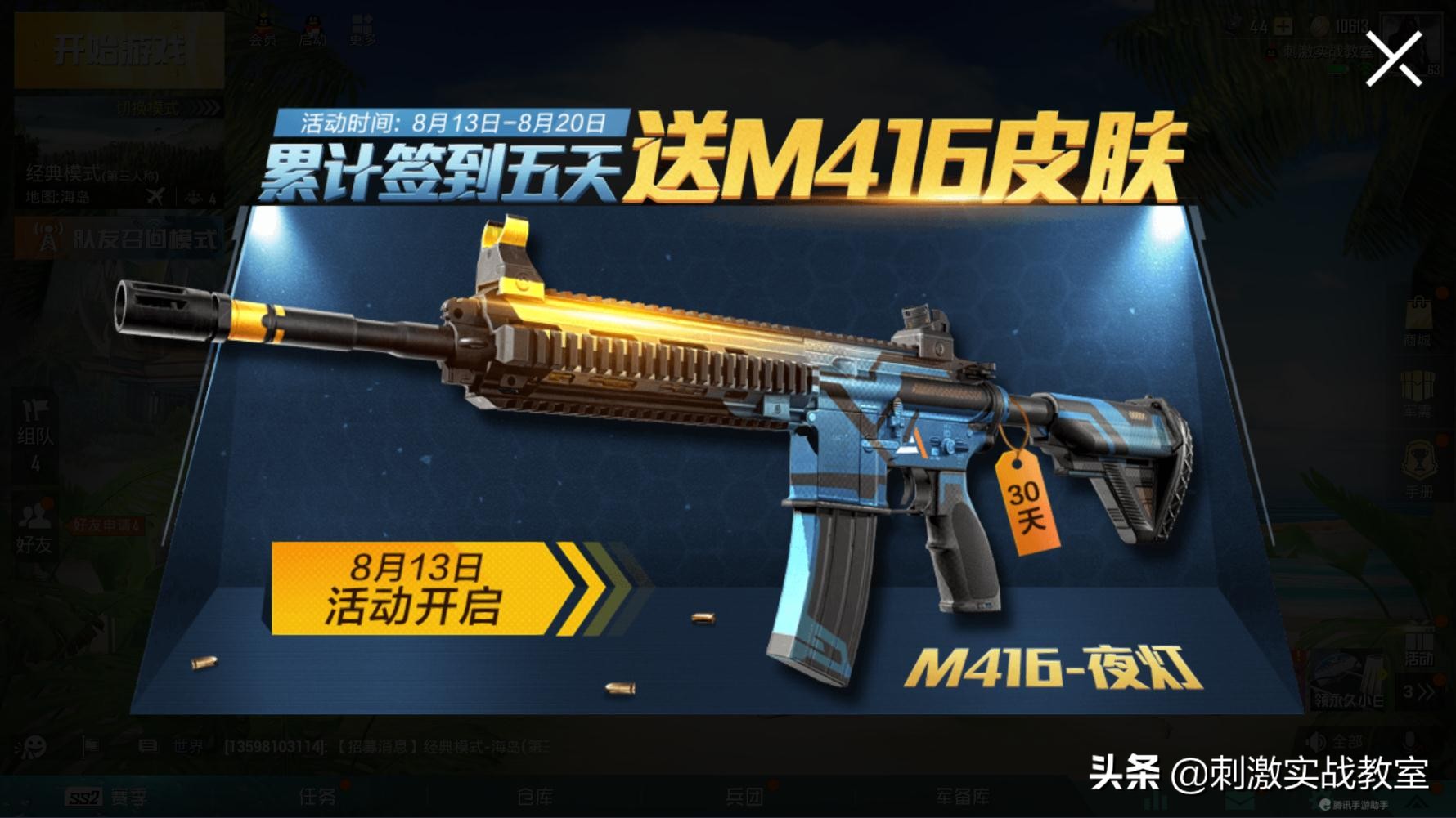 和平精英击倒和淘汰信息能调整吗,和平精英当队友被击倒该怎么救