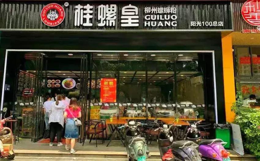 柳州最好吃10家的螺蛳粉,柳州哪一家的螺蛳粉是最好吃的