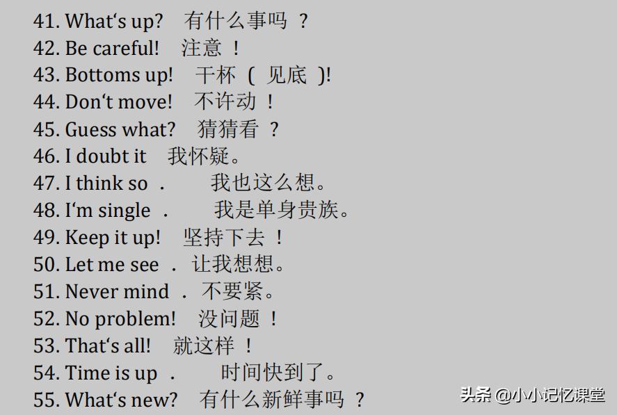 英语秘诀口诀小学,英语高频口语1000句告别哑巴英语