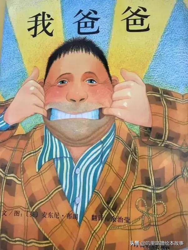 安东尼布朗儿童绘本合集,安东尼布朗出品的绘本有哪些