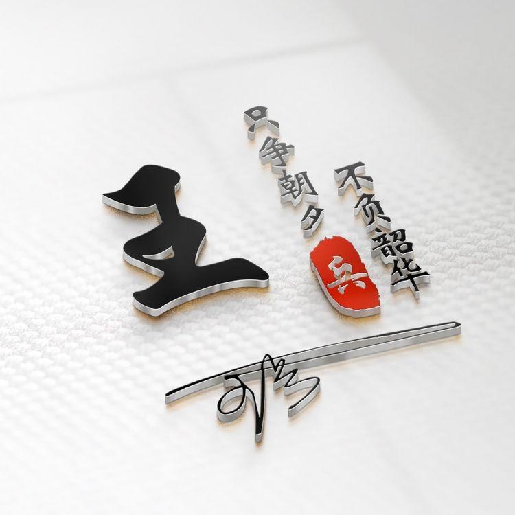 2024年微信头像最新款个性签名,2022时来运转的励志微信头像