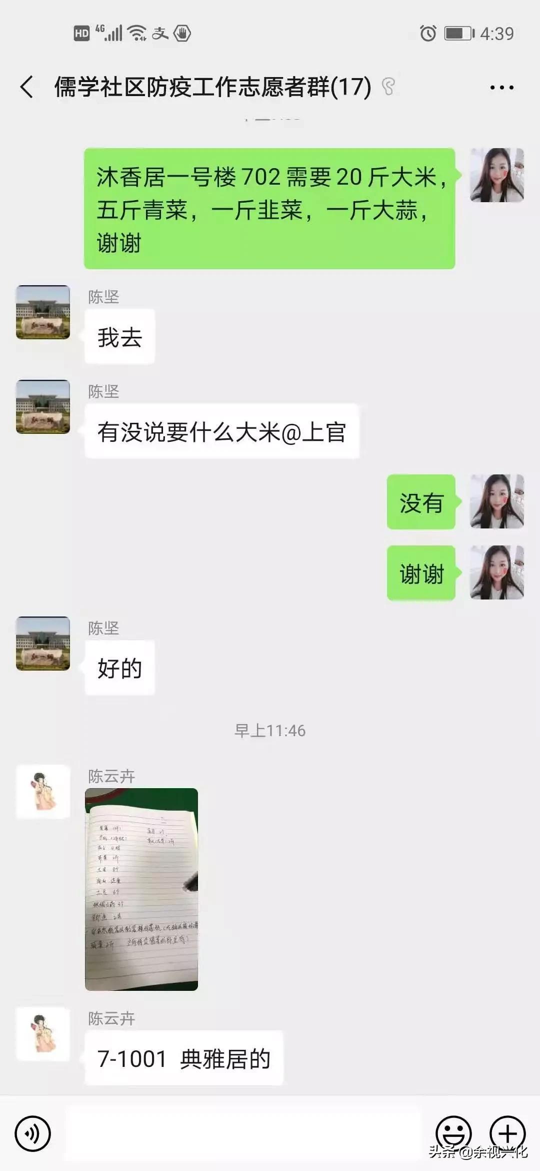 志愿者化身快递员,志愿者化身配送员