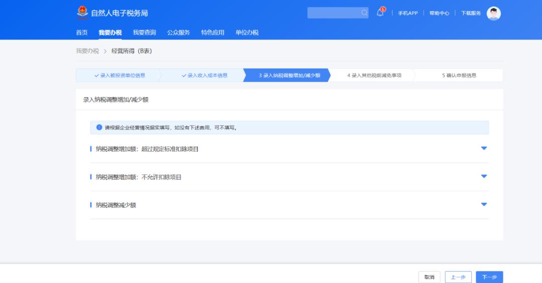 税务申报是在7月15号之前吗,2019年7月税务申报截止时间