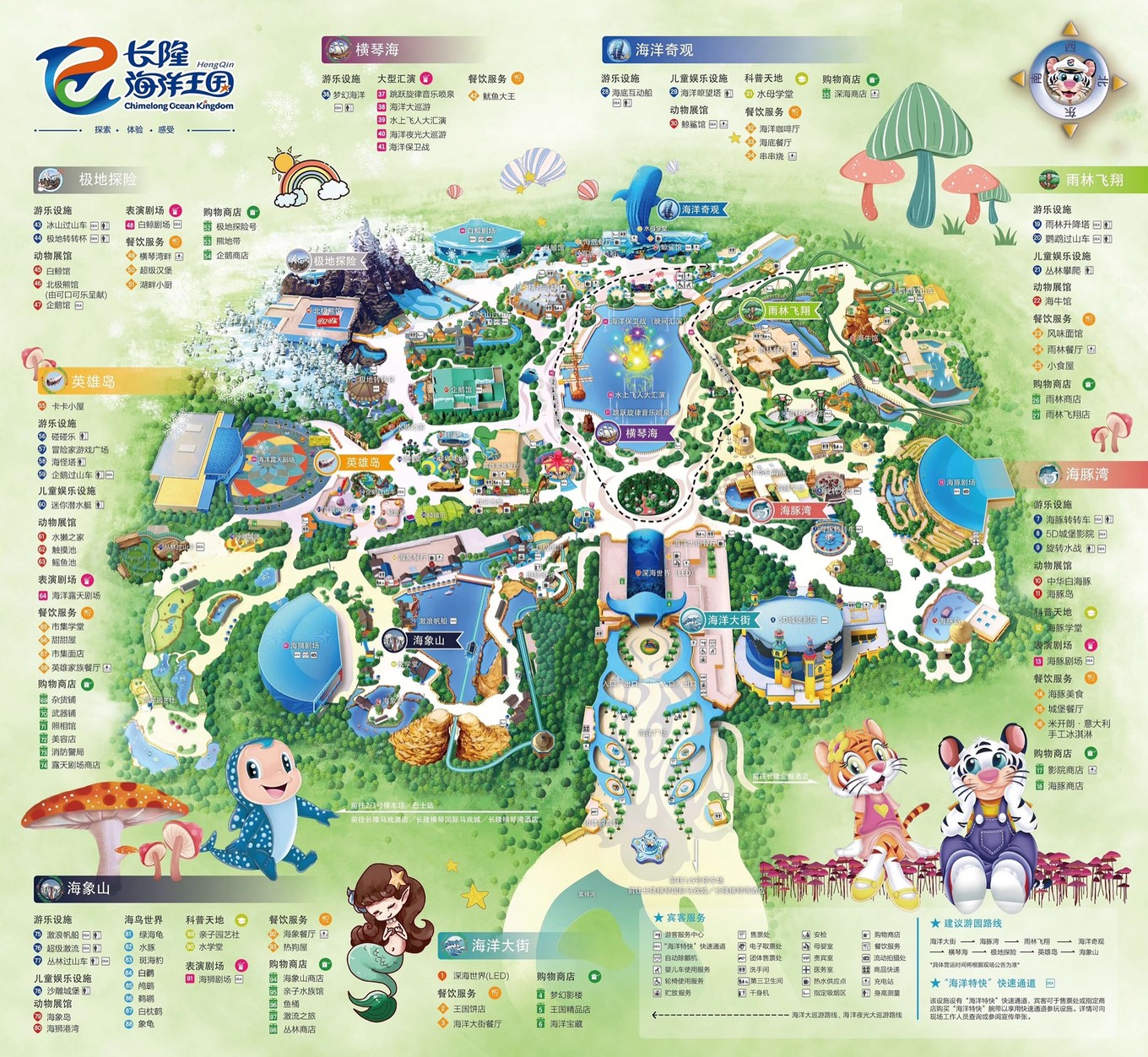 珠海长隆海洋王国攻略三天两夜,珠海长隆海洋王国必玩十大项目