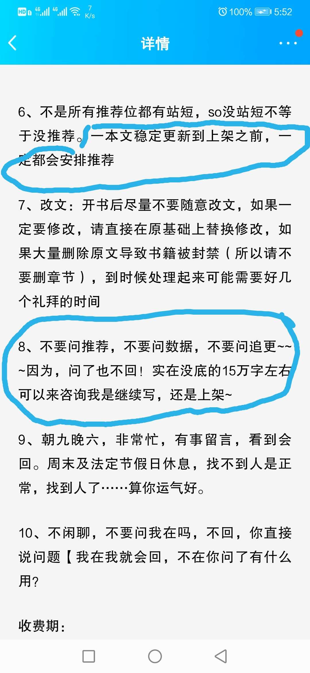 网络小说新人入门必看,网络小说小白入门基本知识
