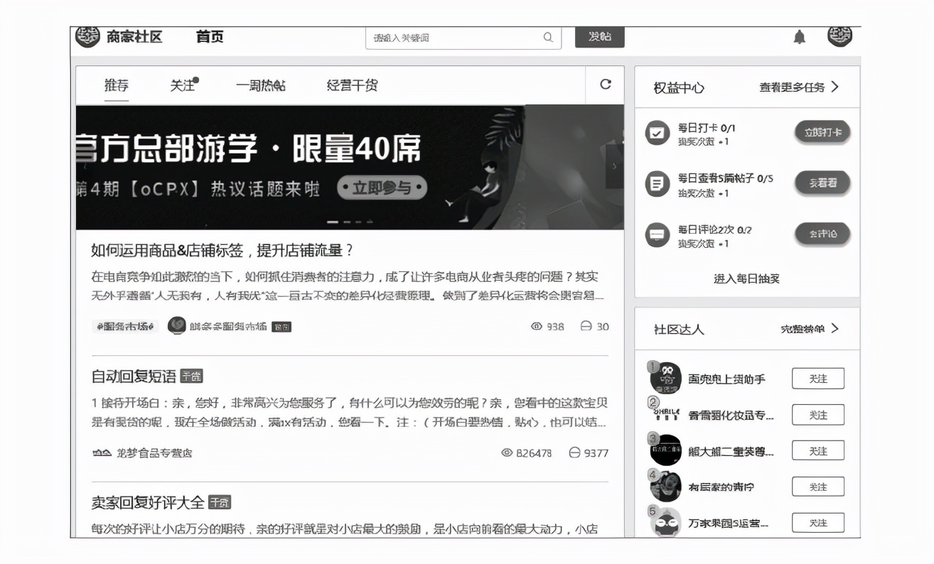 拼多多商家后台登录入口,拼多多后台怎么设置预售