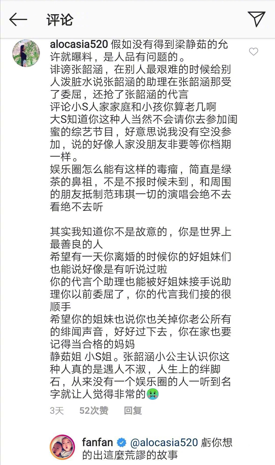 范玮琪被质疑视频,范玮琪说张韶涵事件