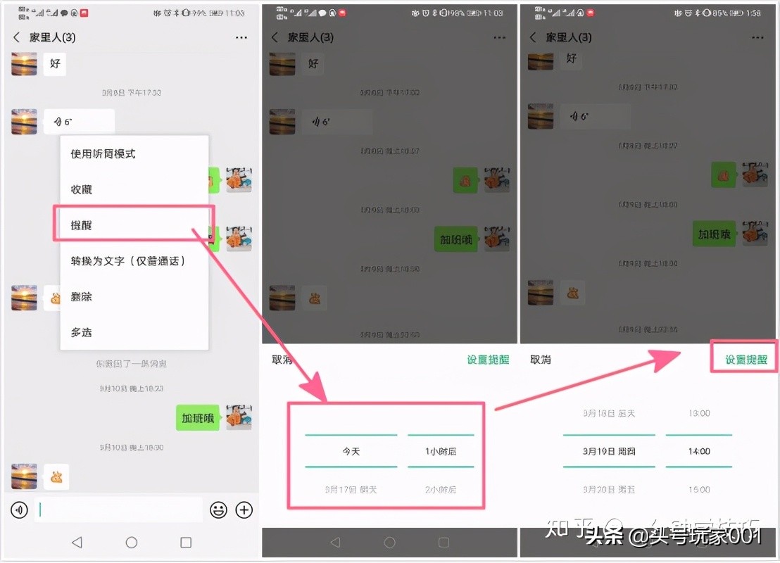 微信里的实用小技巧你知道吗,微信十大实用小技巧