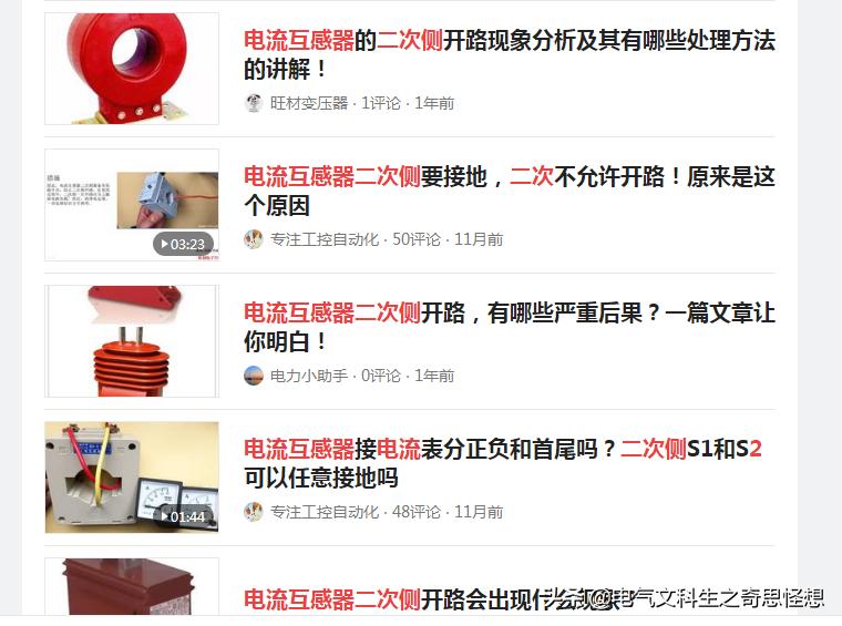 电流互感器二次侧大小是固定的吗,电流互感器二次侧对电路有影响吗