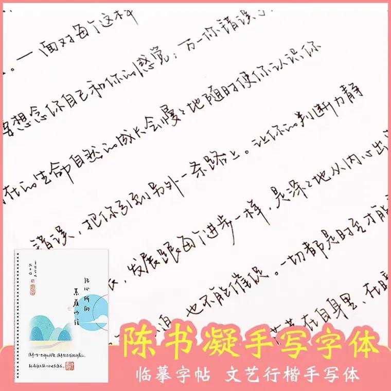 栖隐字体正规吗,栖隐体字帖