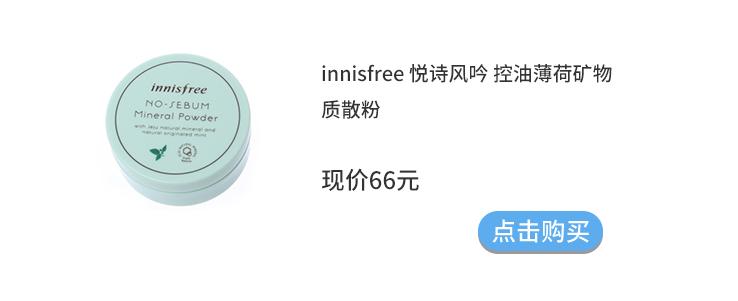 悦诗风吟国庆有折扣吗,悦诗风吟8元券