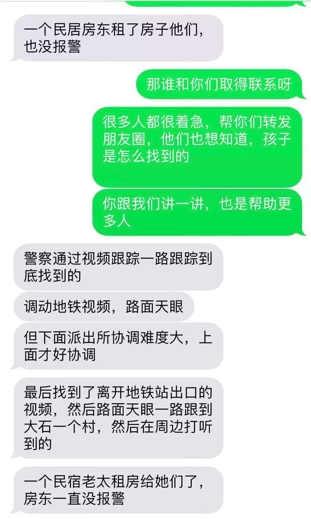 番禺紧急寻人启事,钟庄村寻人