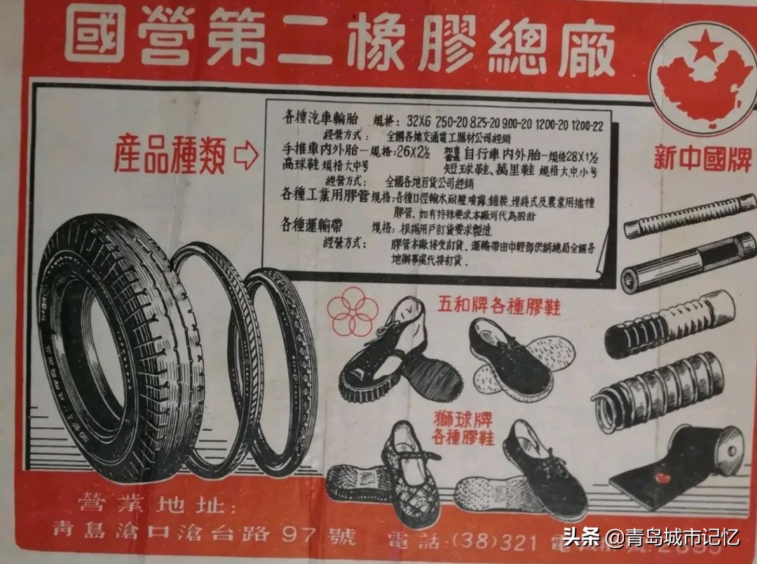 那些老青岛记忆有多少人还记得,青岛老品牌记忆