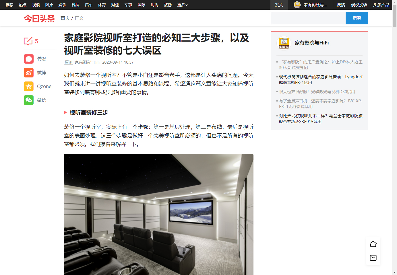 家庭影院如何做才能有好效果,如何拥有一个家庭影院