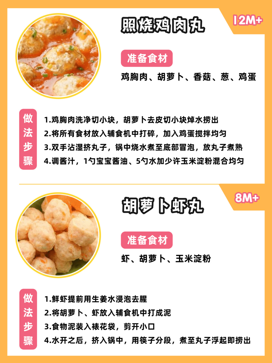 宝宝辅食肉丸怎么弄,宝宝辅食做法大全1-3岁肉丸