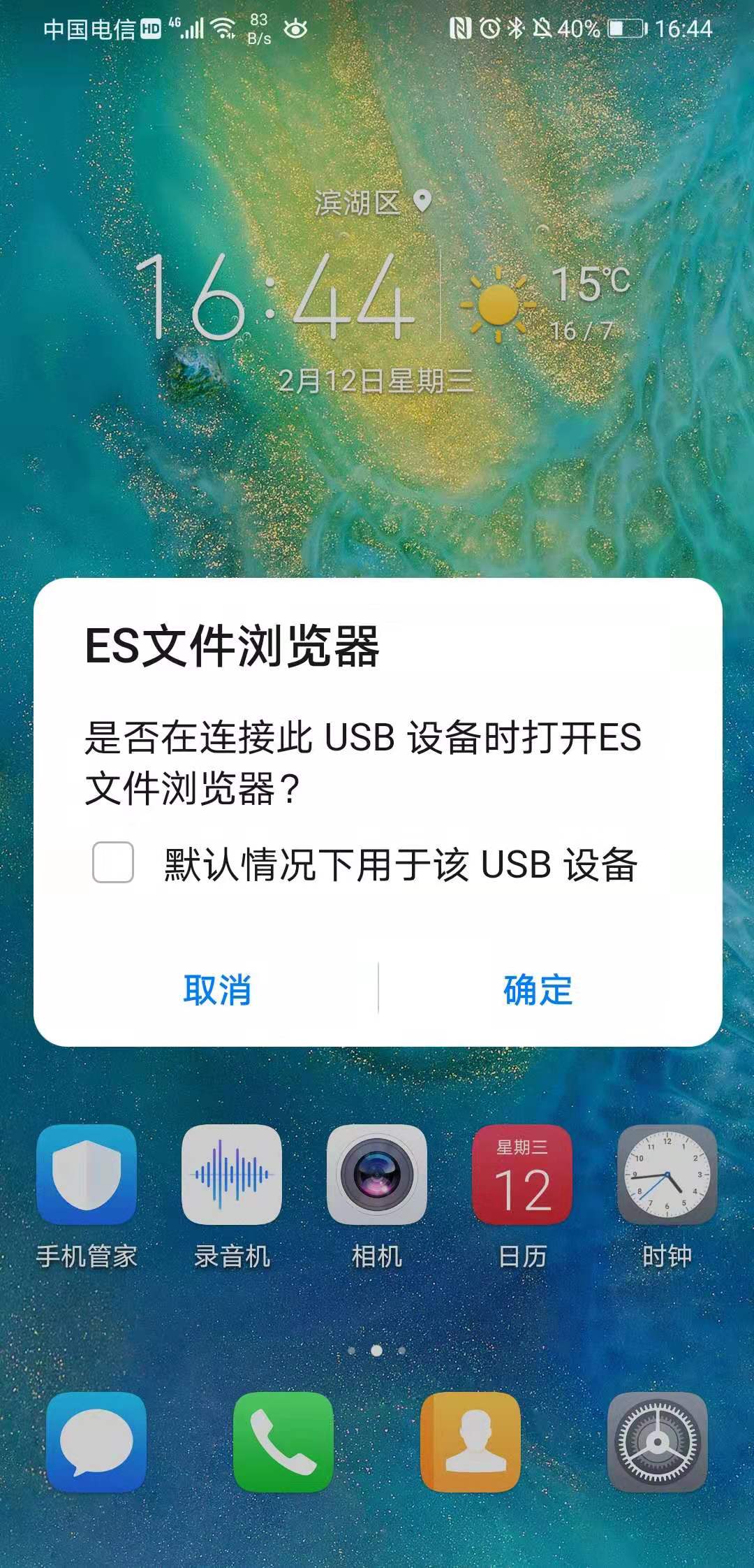 华为p30otg连接u盘教程,华为mate20otg文件怎么传u盘里