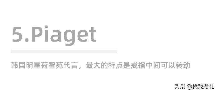 十大大牌婚戒,史上最强大牌婚戒超全合集