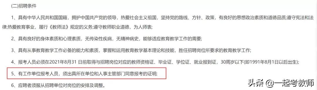 教师服务期满可以考走吗,教师五年服务期满可以做什么