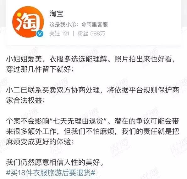 退18件衣服后续,脱了18件衣服