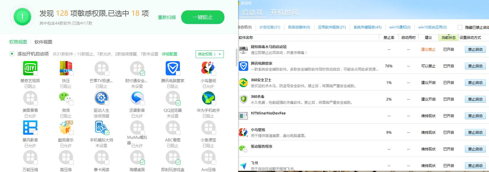 360安全卫士极速版缺点,360安全卫士极速版好用的地方