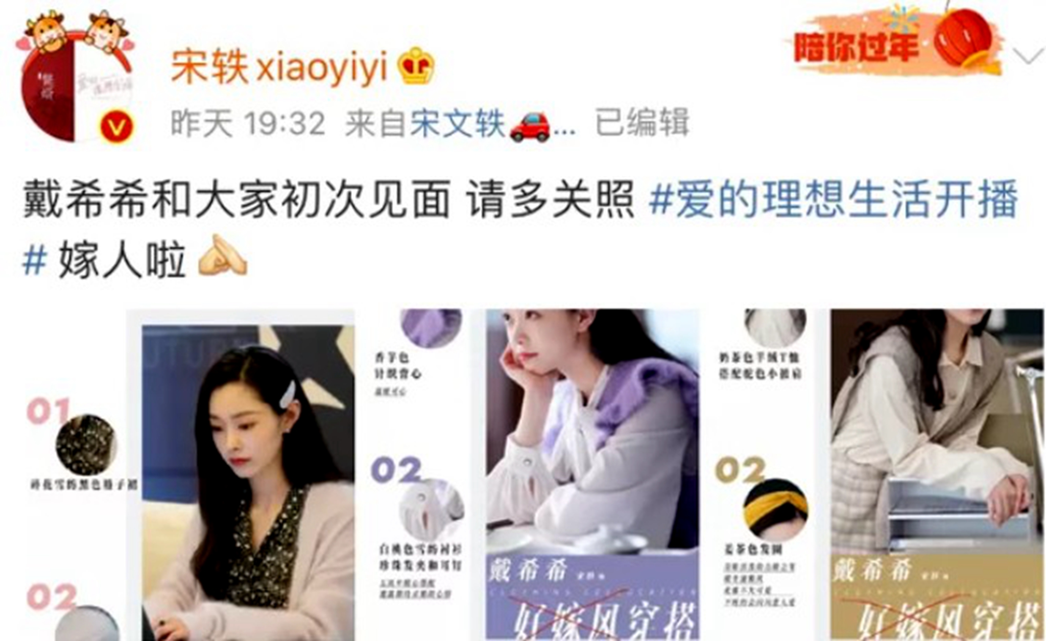 万年女二宋轶打破魔咒,2019年宋轶