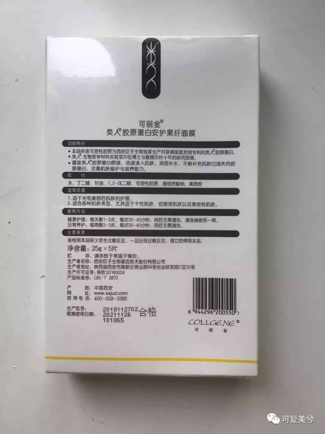 医美面膜套路深?“四招”教你辨真假!