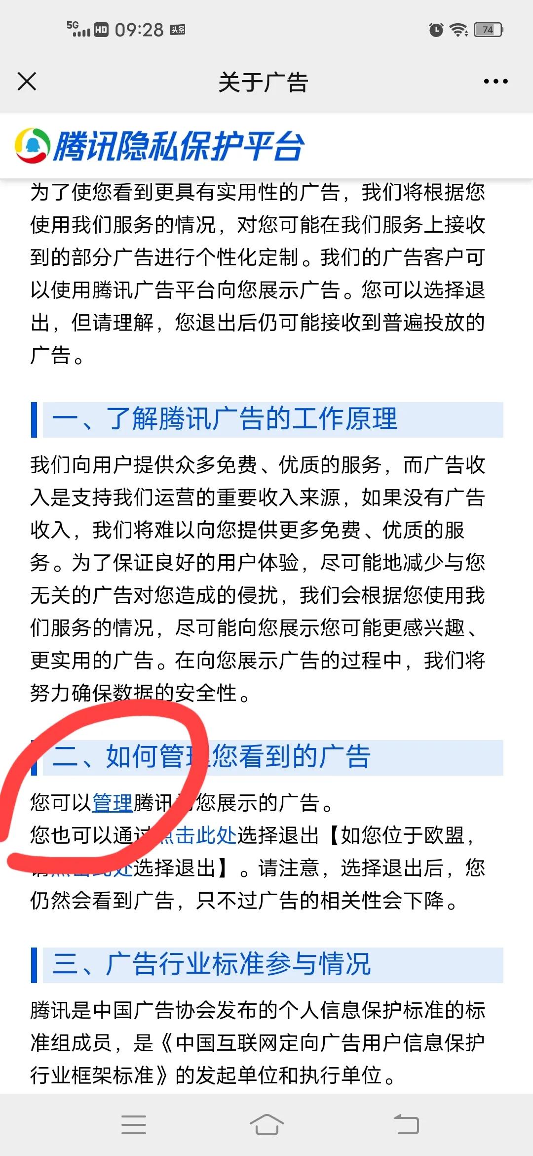 如何防止微信聊天记录的泄露,微信怎样解除聊天界面的风险提示