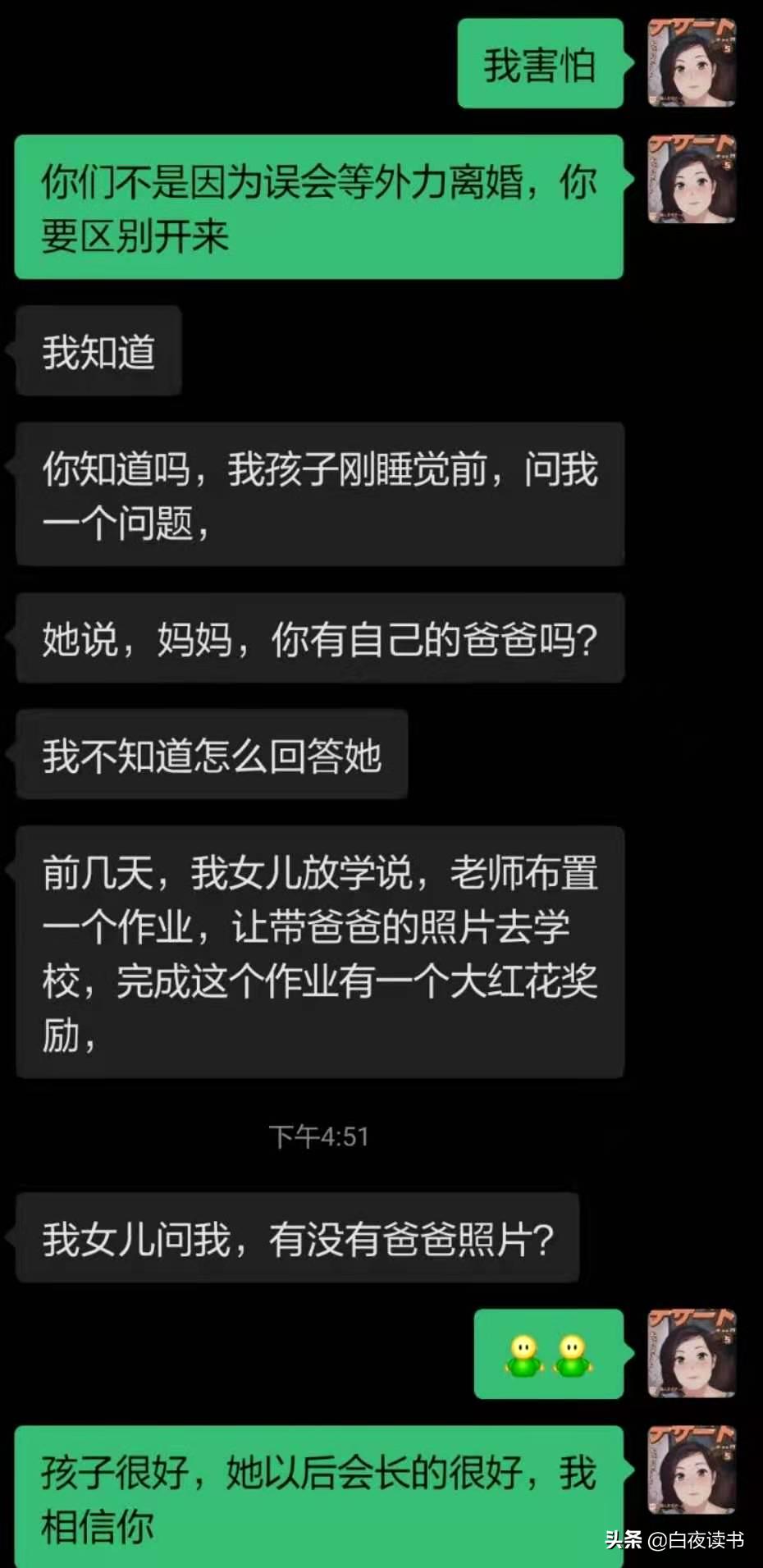 女儿要求前夫复婚怎么办,女儿坚持要和前夫复婚