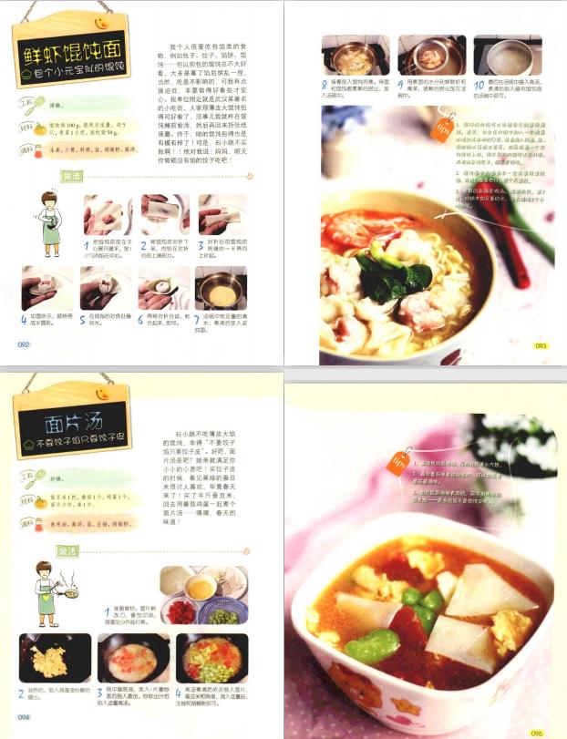 早餐各种饼包子的做法,早餐粥素馅包子做法大全