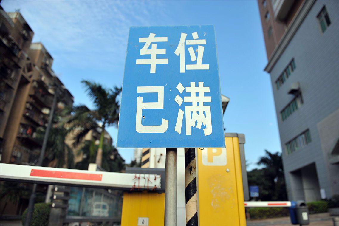 买房时车位要不要一起买,买房时要不要把车位一起买