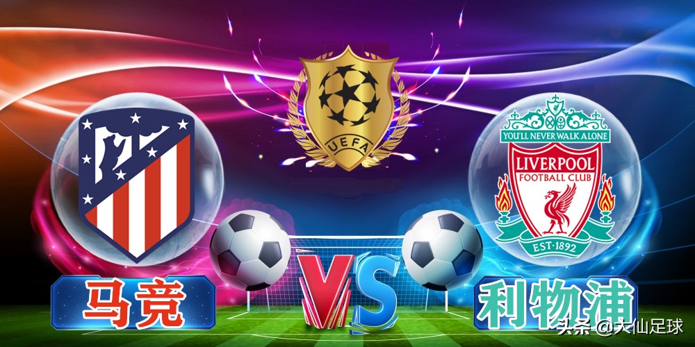 欧冠16强切尔西对战利物浦,欧冠16强热刺对阵莱比锡