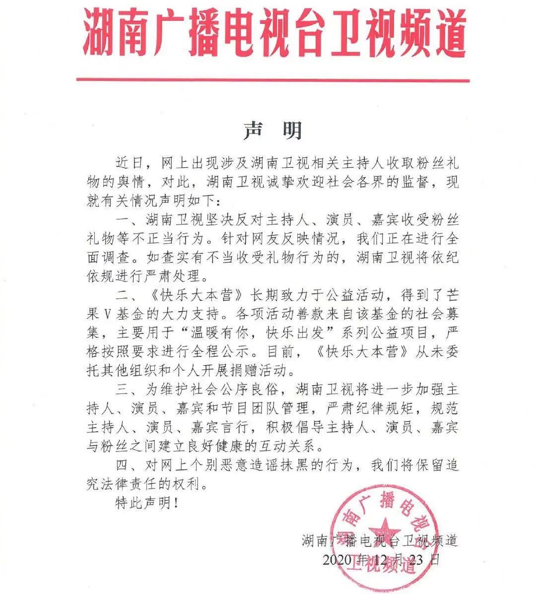 粉丝送礼物该说什么,粉丝送礼尴尬