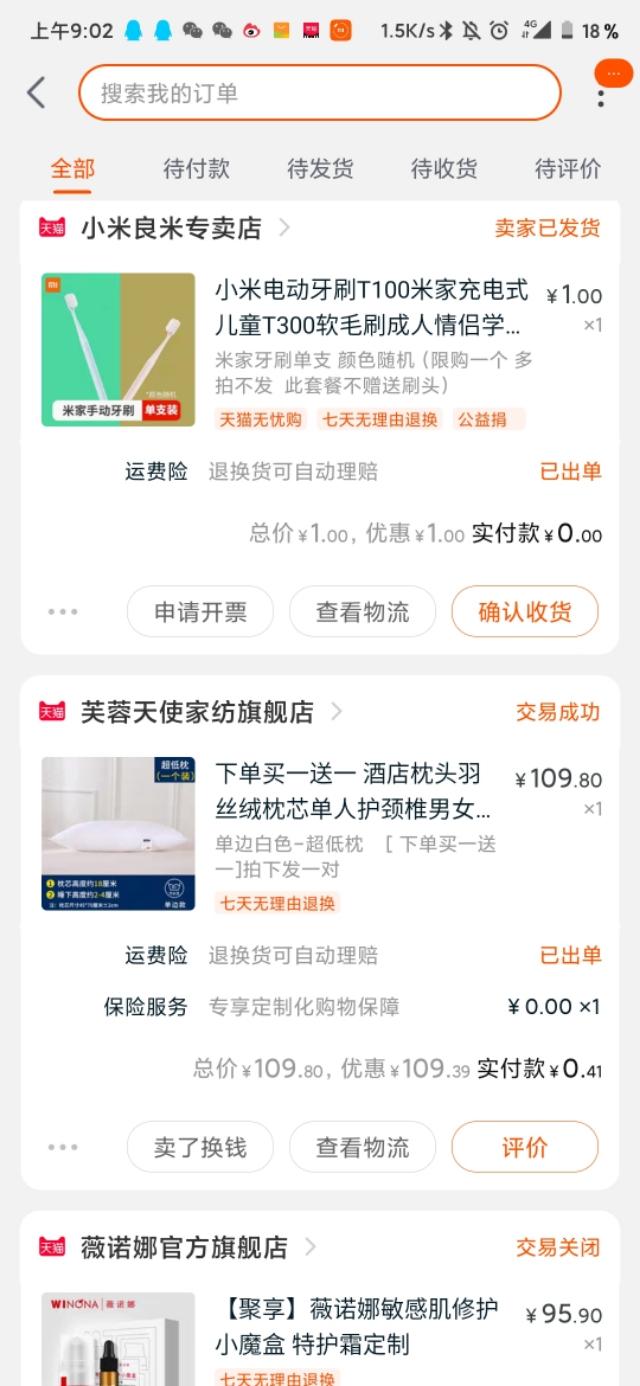 怎么撸淘宝和京东的羊毛,淘宝撸黄金