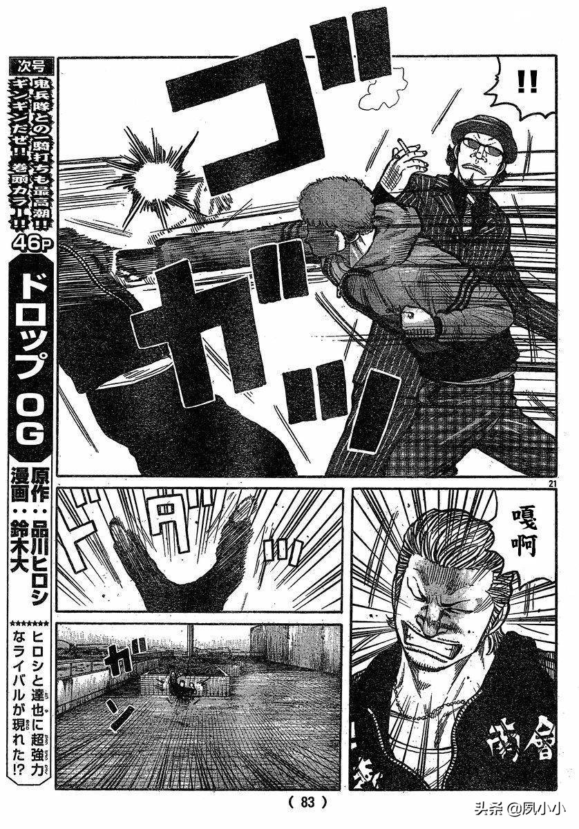 热血高校3第13话,热血高校3漫画全集