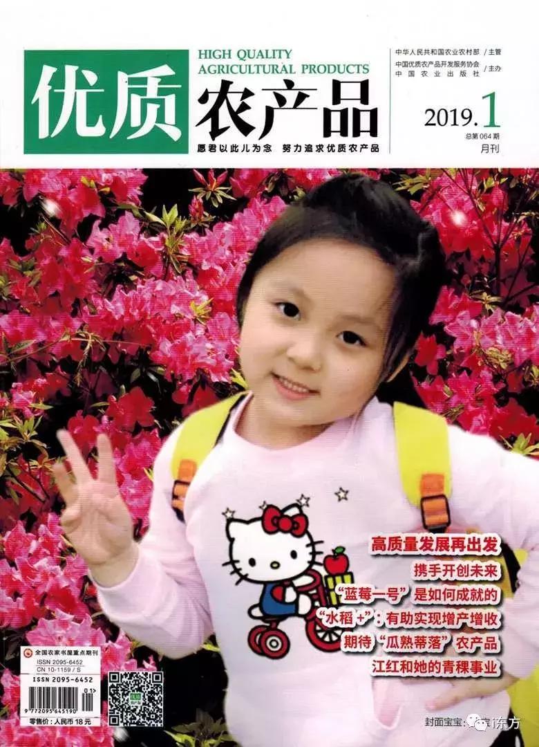 东方紫酒业董事长接受农业部《优质农产品》杂志专访