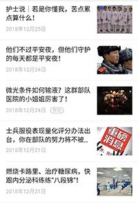 安徽部队医院演变,安徽部队医院