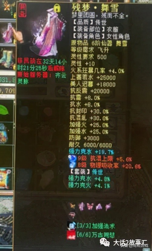 大话西游手游2女仙极品装备,大话西游2女仙刷什么套装