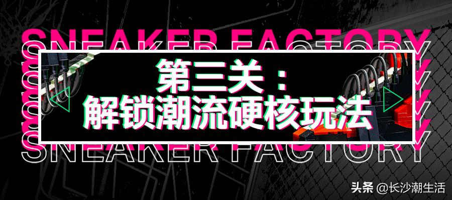 长沙ifs国金中心潮鞋,星城潮鞋