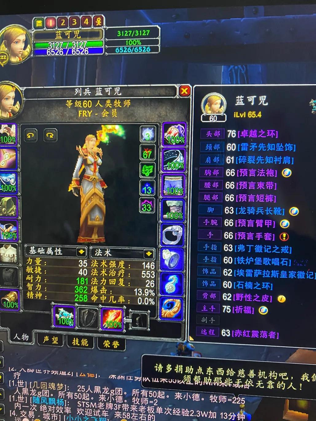 魔兽怀旧服牧师黑翼治疗手法,怀旧服牧师黑翼之巢