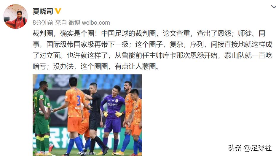 山东鲁能输给四川球迷反应,鲁能不敌