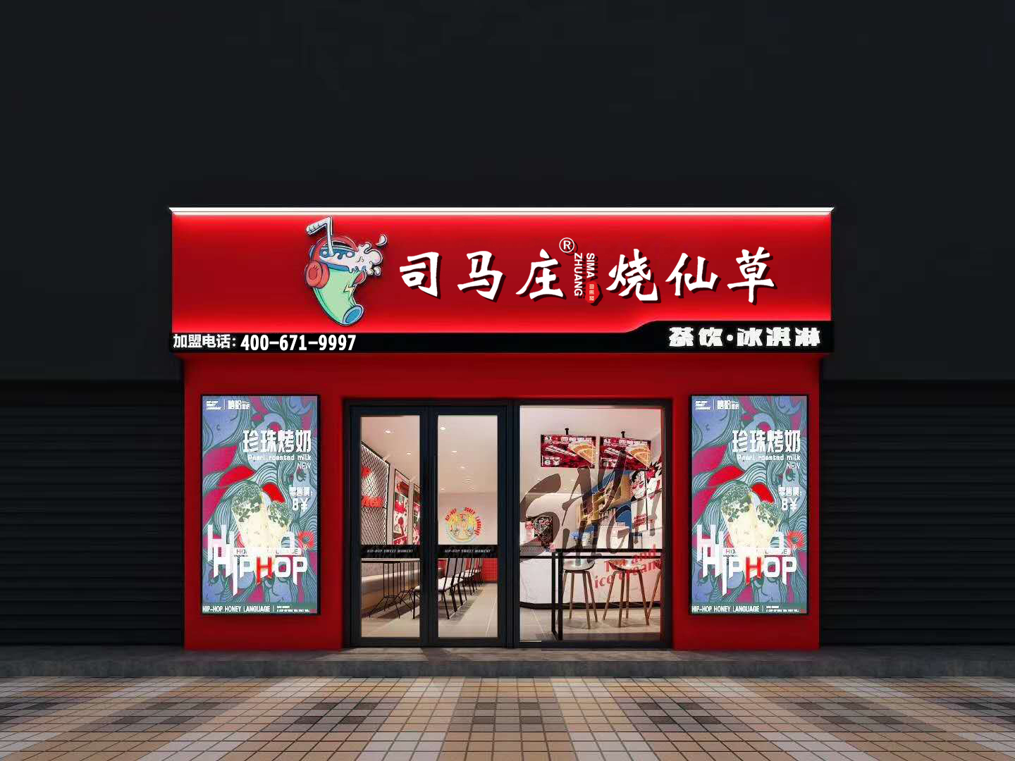 加盟烟台烧仙草风险大不大？