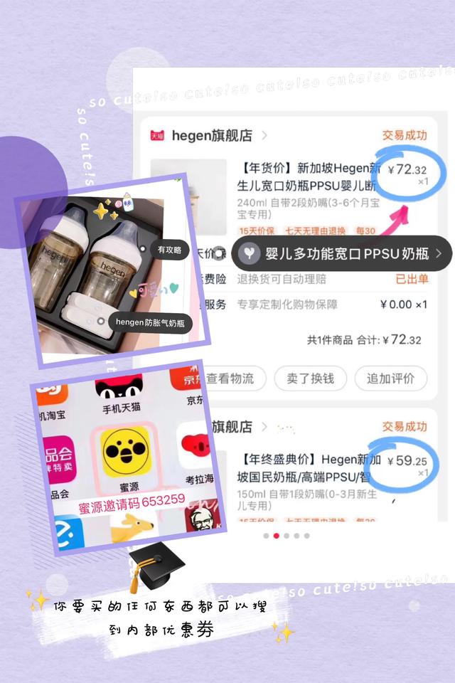 宝宝奶瓶推荐测评,宝宝奶瓶推荐1-3岁防胀气