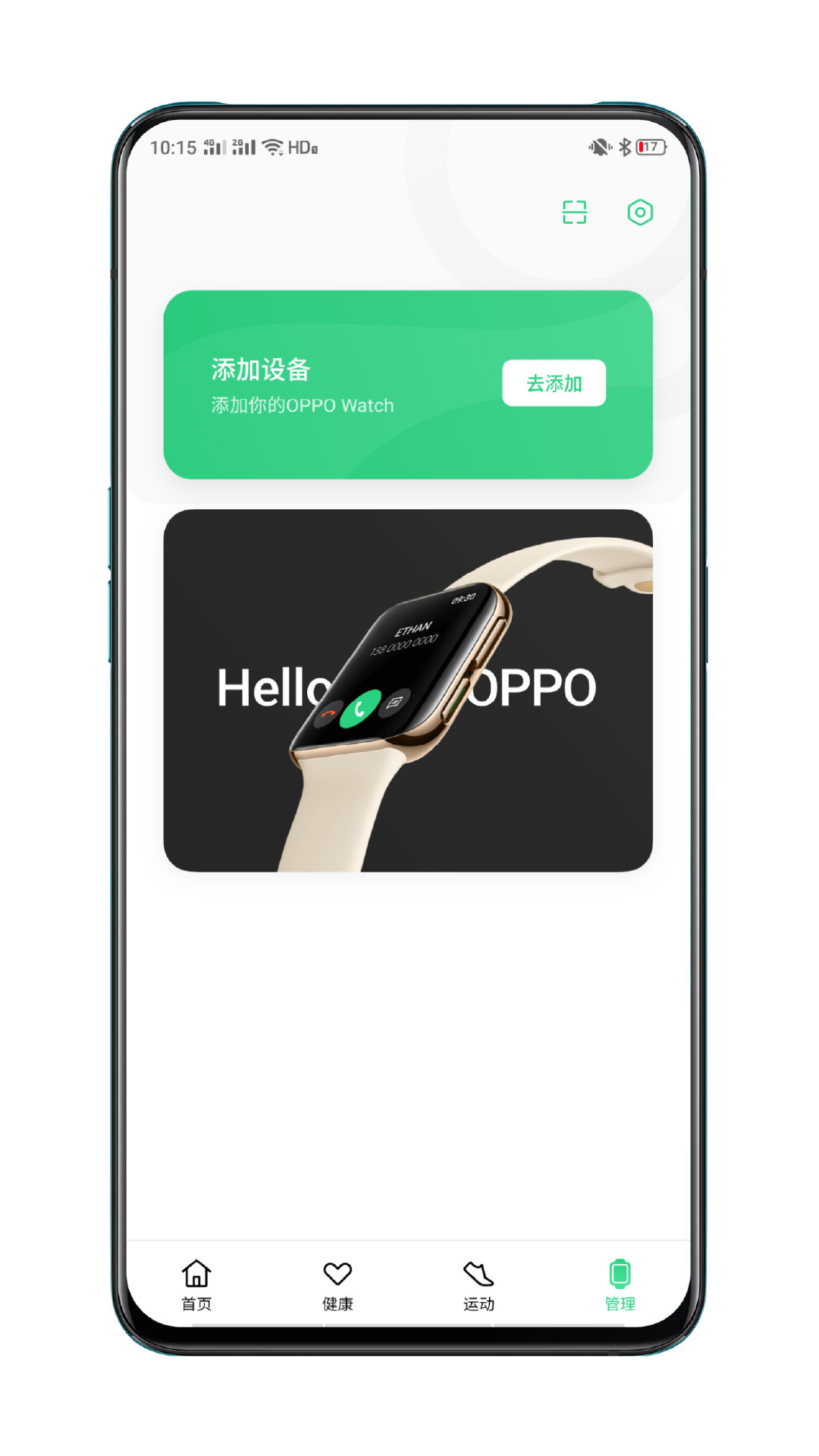 oppowatch如何流畅使用抖音,oppowatch一代使用教程
